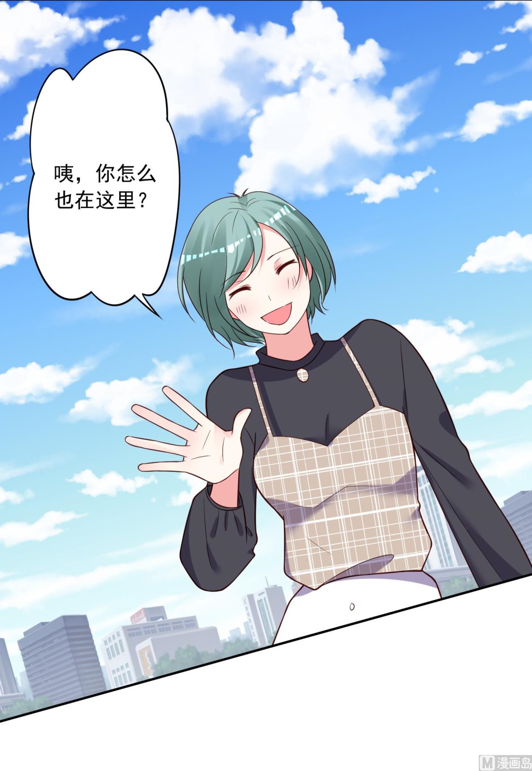 🍘我被总裁黑上了 第268话 第25页