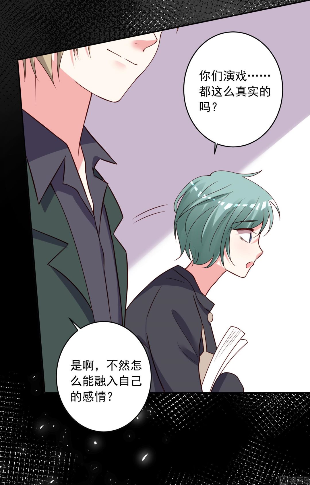 🍘我被总裁黑上了 第268话 第30页