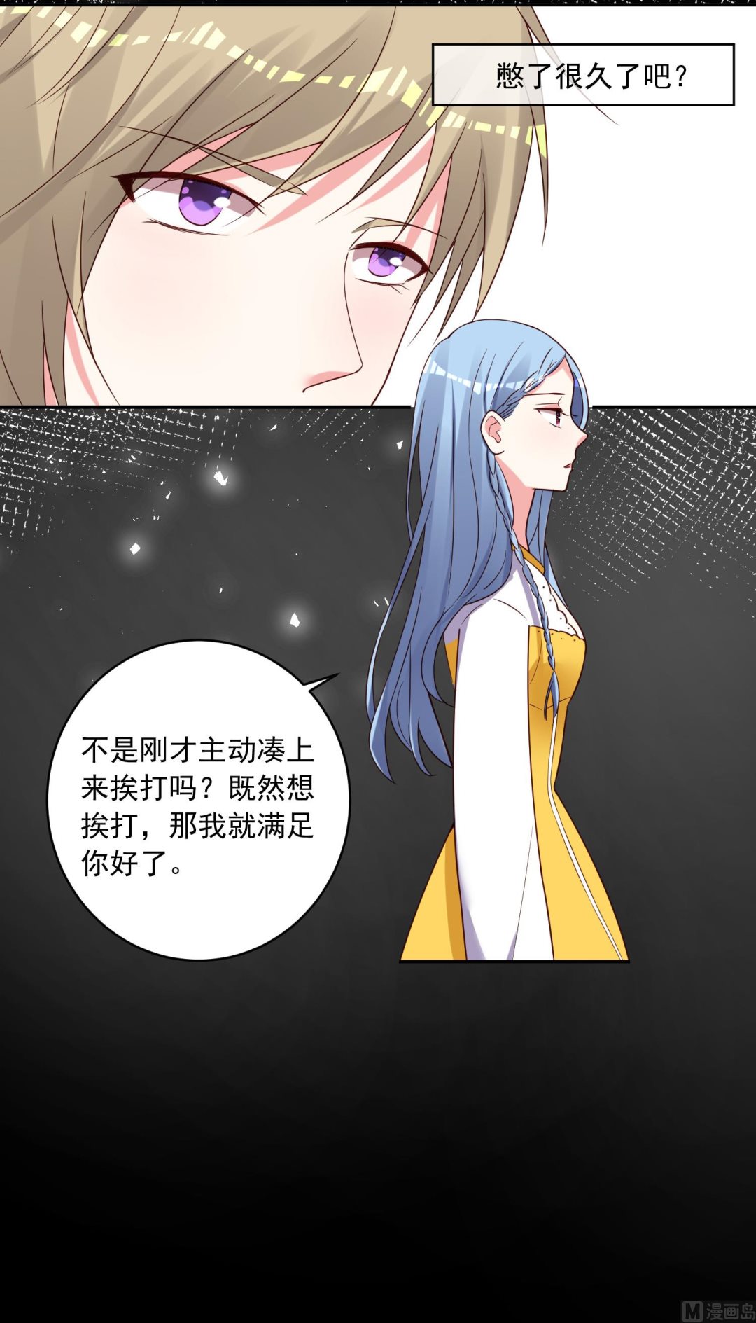 🍘我被总裁黑上了 第268话 第31页