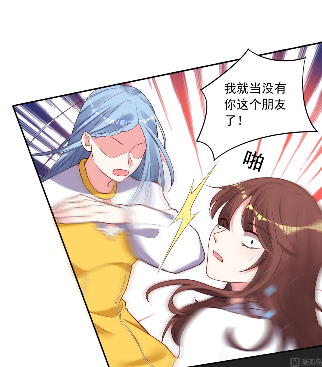 🍘我被总裁黑上了 第268话 第32页