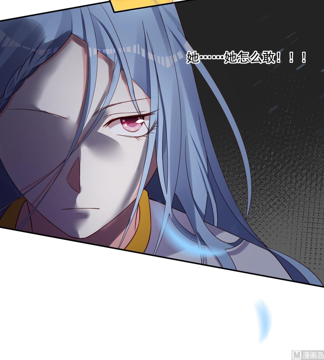 🍘我被总裁黑上了 第268话 第33页