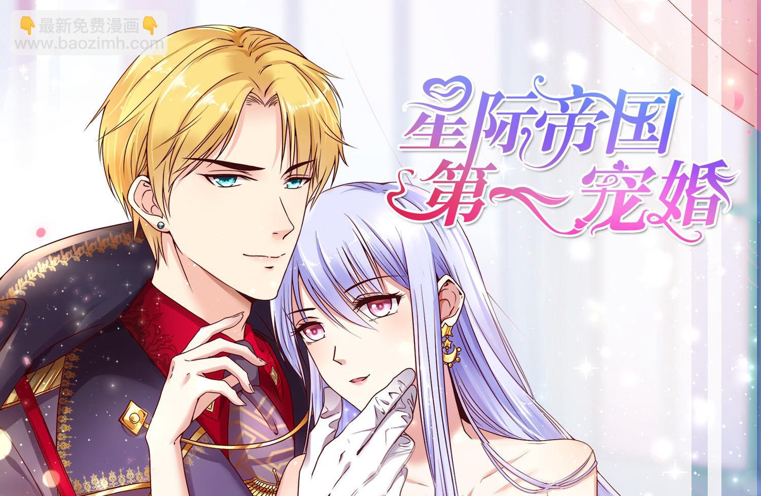 🍘我被总裁黑上了 第268话 第39页