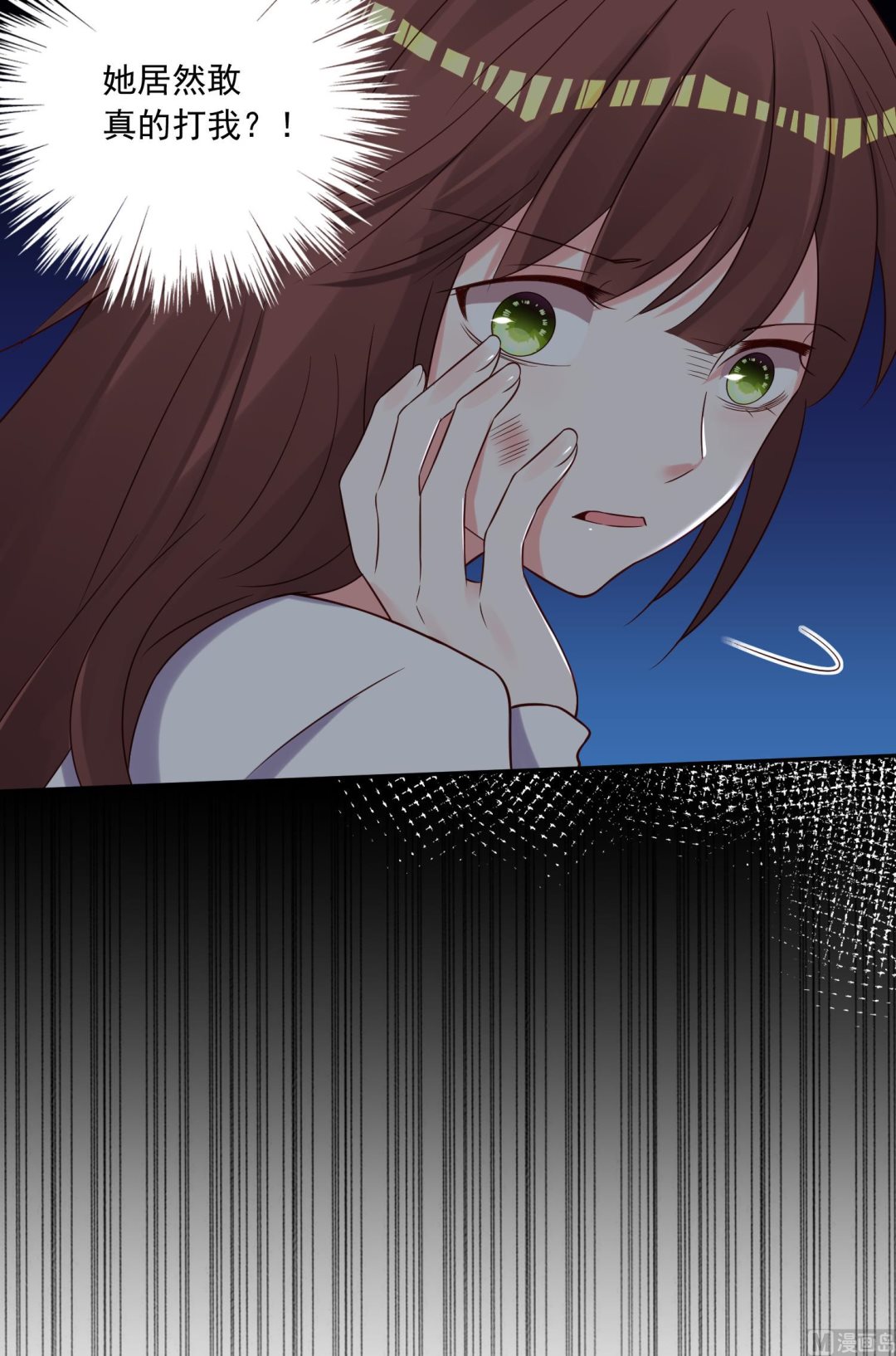 🍘我被总裁黑上了 第268话 第4页