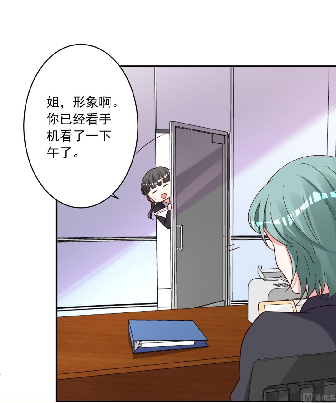 🍘我被总裁黑上了 第268话 第8页