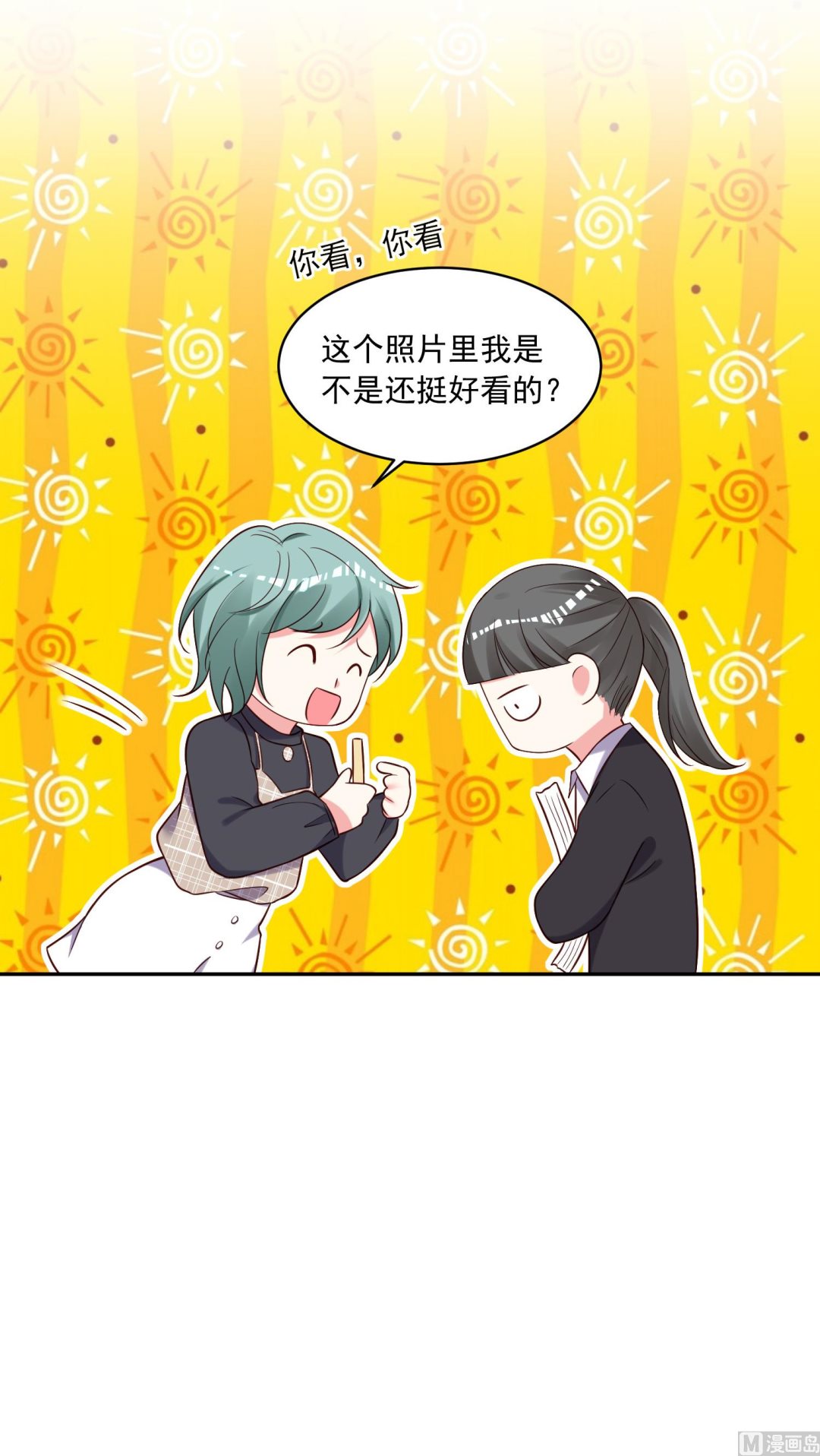 🍘我被总裁黑上了 第268话 第9页