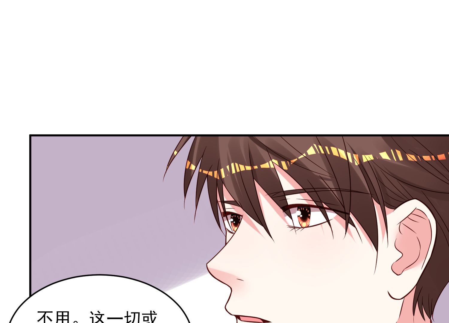 🍘我被总裁黑上了 第270话 第2页
