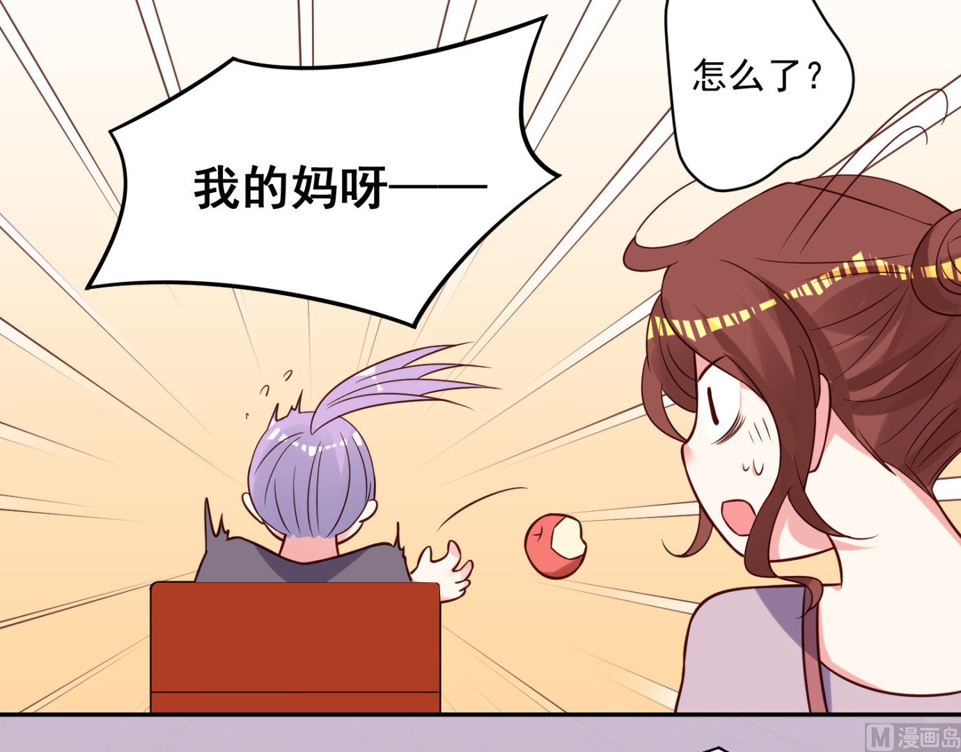 🍘我被总裁黑上了 第270话 第20页