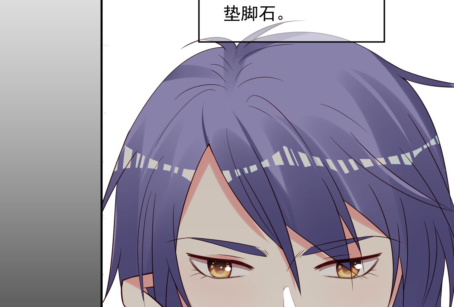 🍘我被总裁黑上了 第270话 第25页