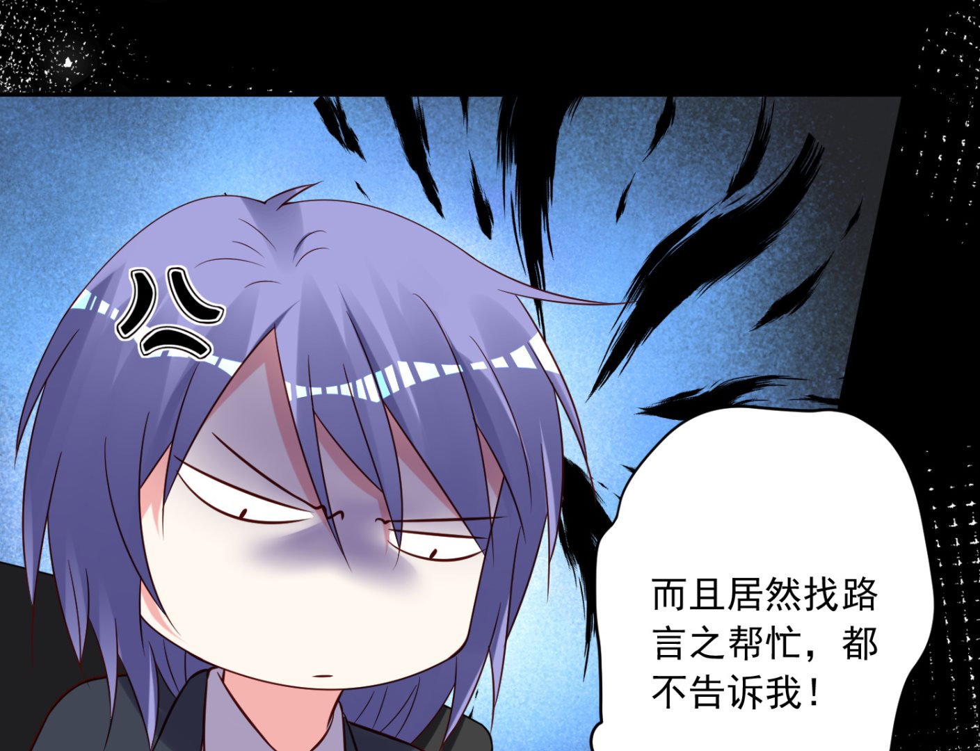 🍘我被总裁黑上了 第270话 第28页