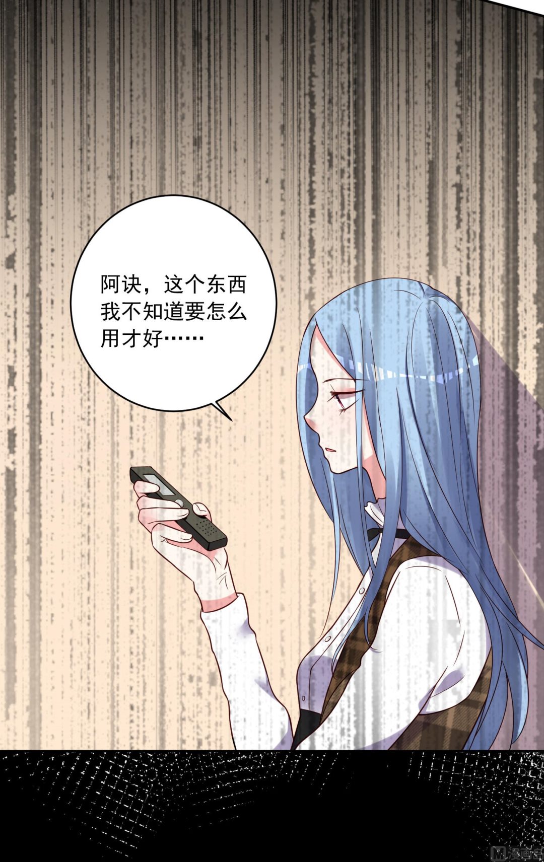 🍘我被总裁黑上了 第270话 第30页