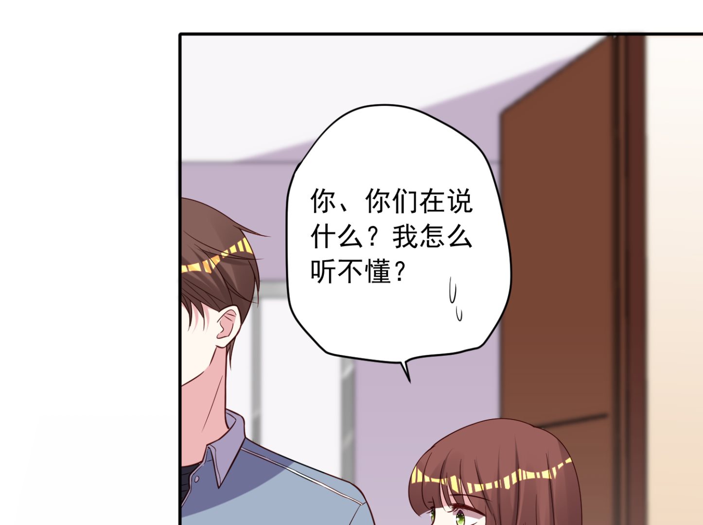 🍘我被总裁黑上了 第270话 第5页