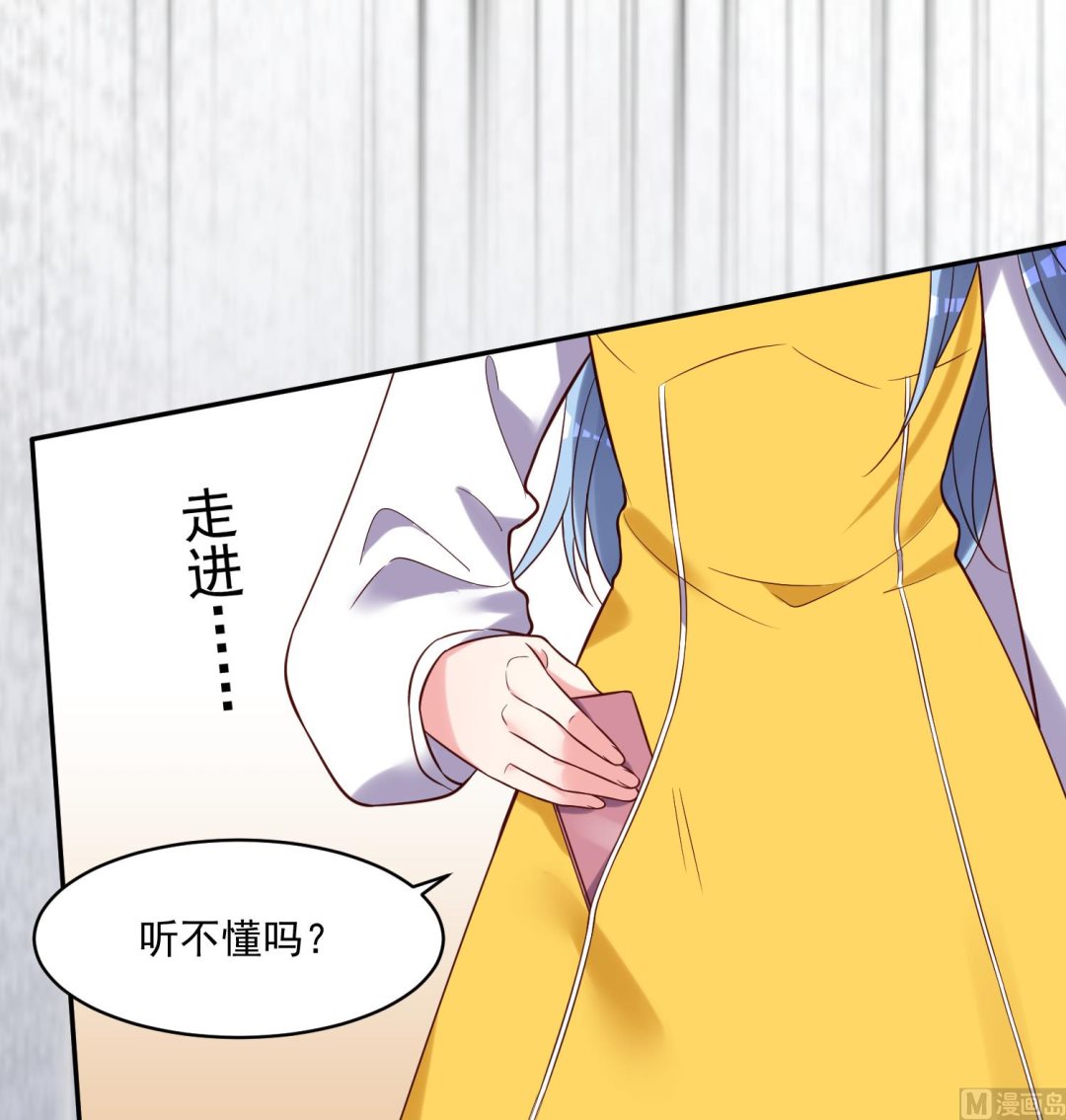 🍘我被总裁黑上了 第270话 第8页