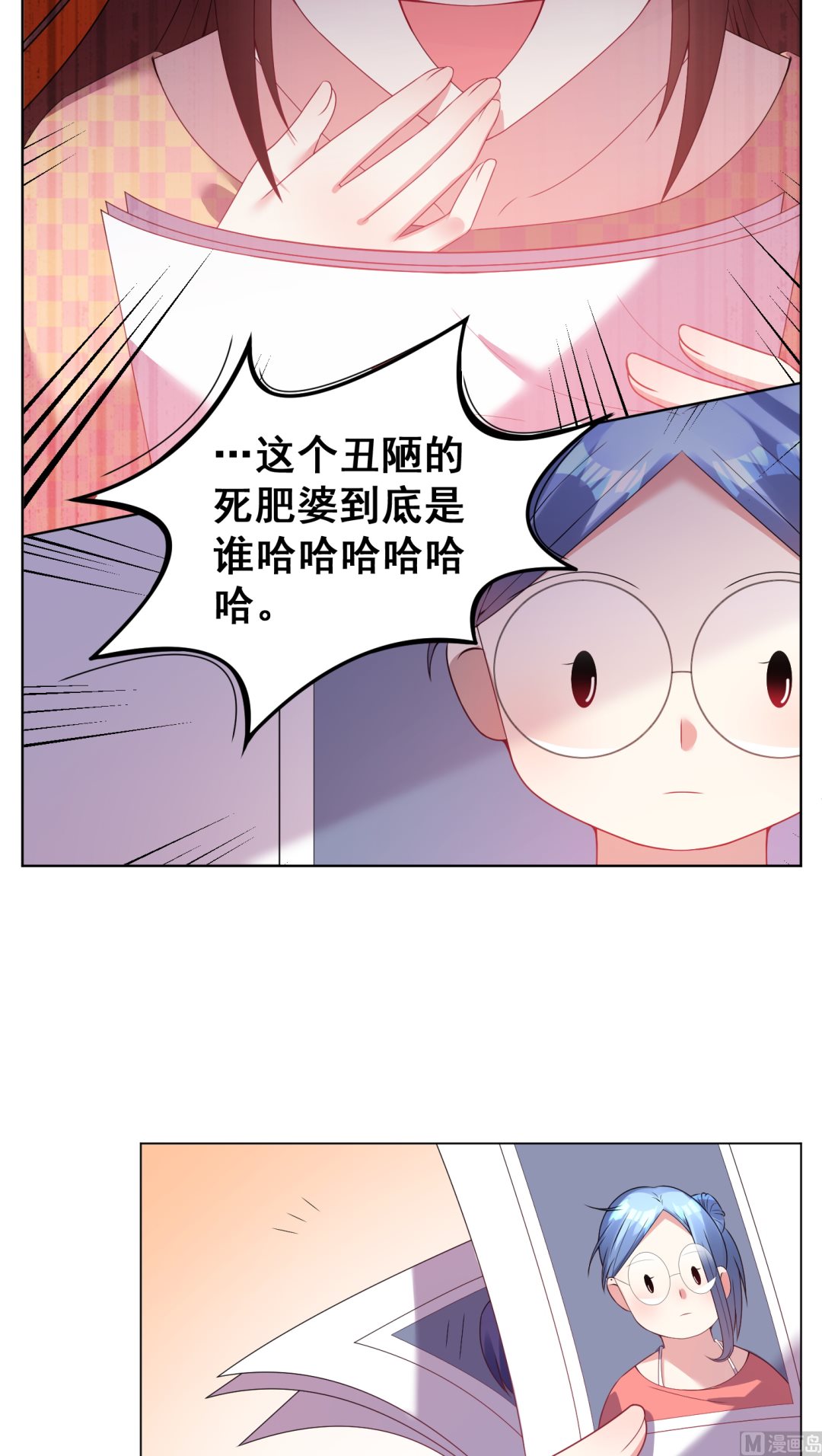 🍘我被总裁黑上了 第28话 第13页