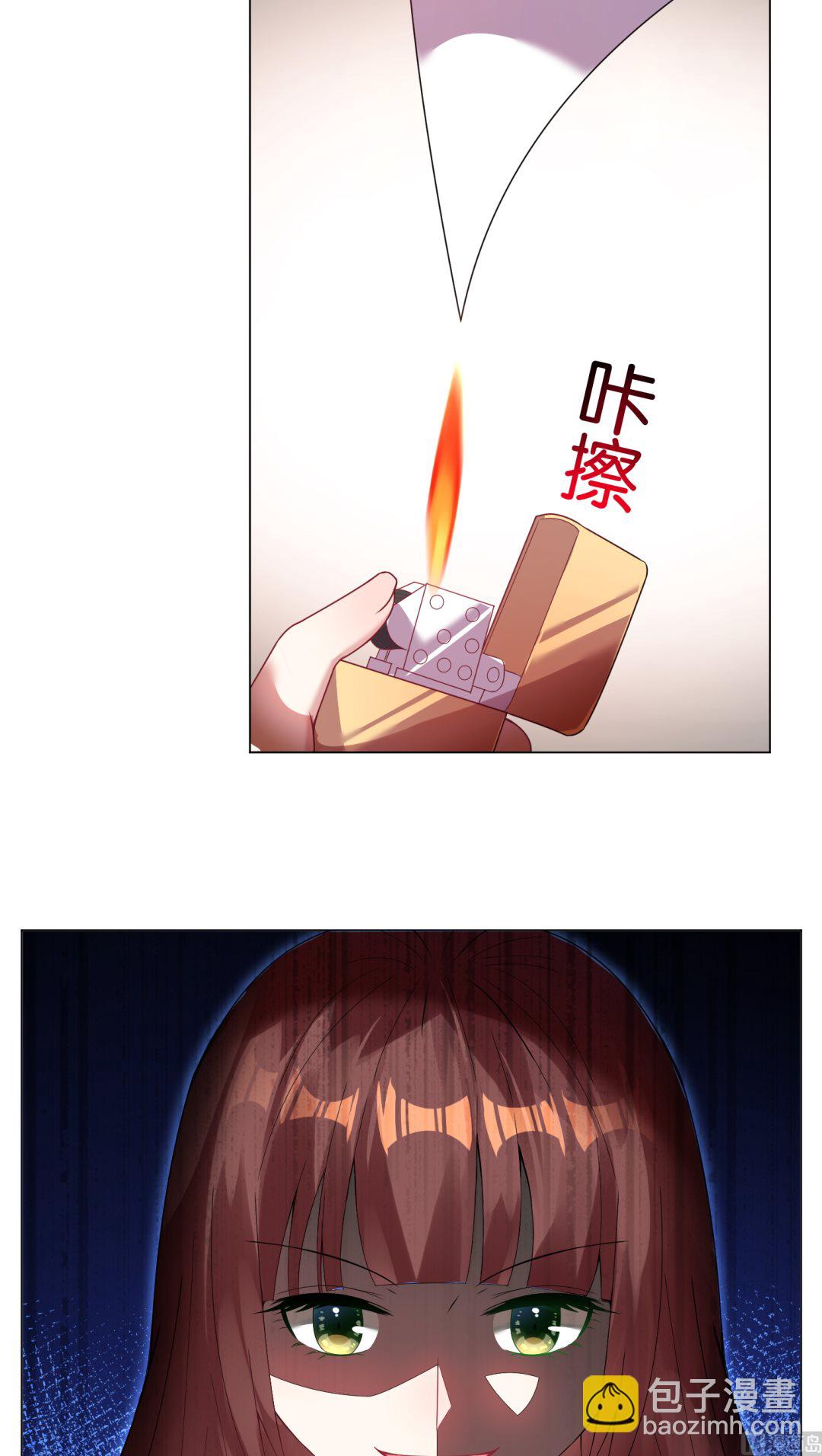 🍘我被总裁黑上了 第28话 第15页