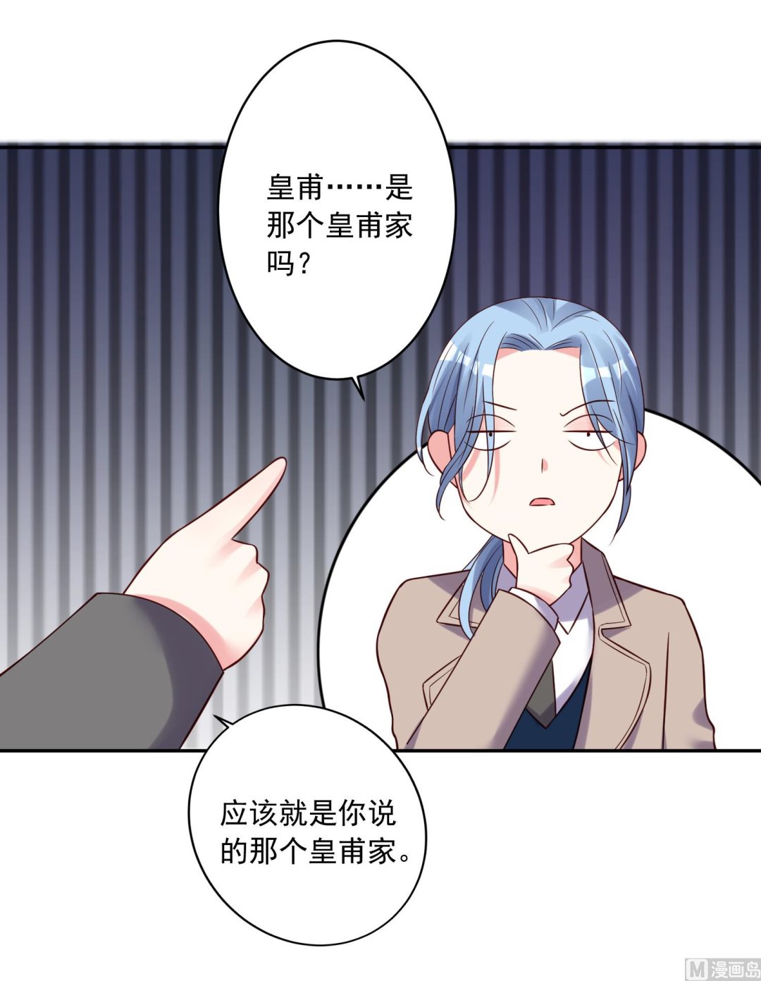 🍘我被总裁黑上了 第272话 第14页