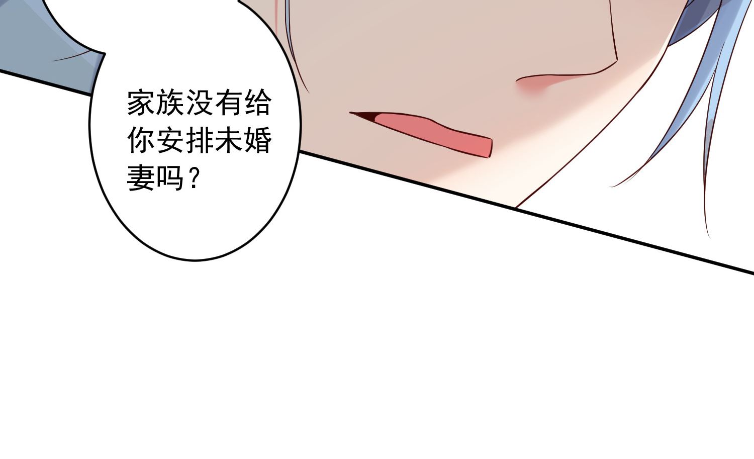 🍘我被总裁黑上了 第272话 第16页