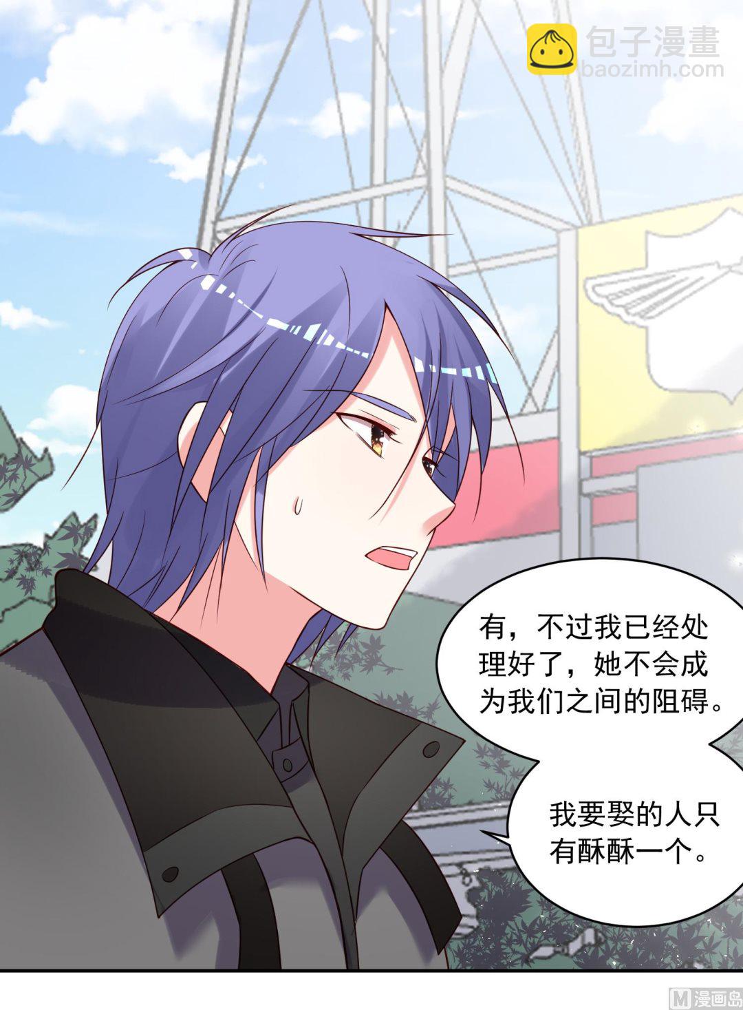 🍘我被总裁黑上了 第272话 第18页