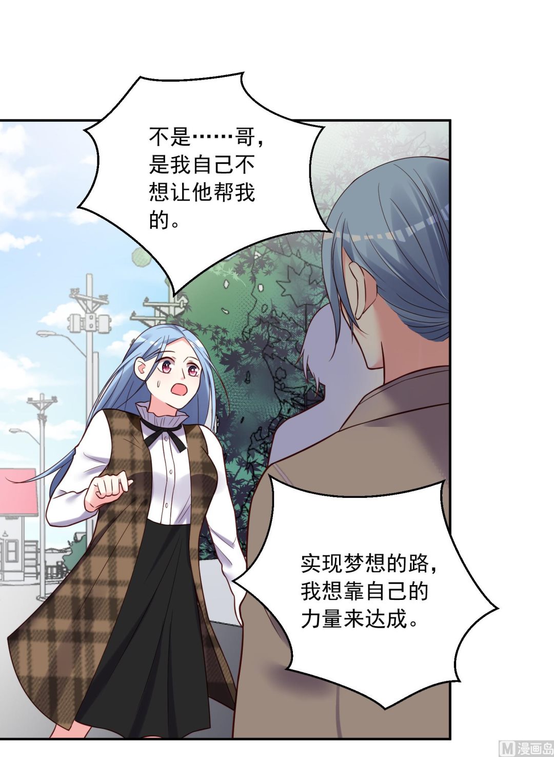 🍘我被总裁黑上了 第272话 第22页