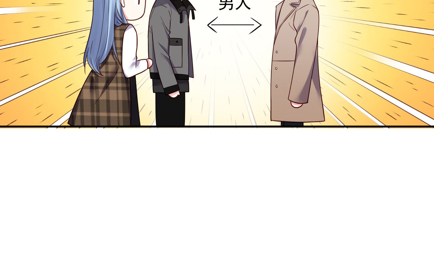 🍘我被总裁黑上了 第272话 第24页