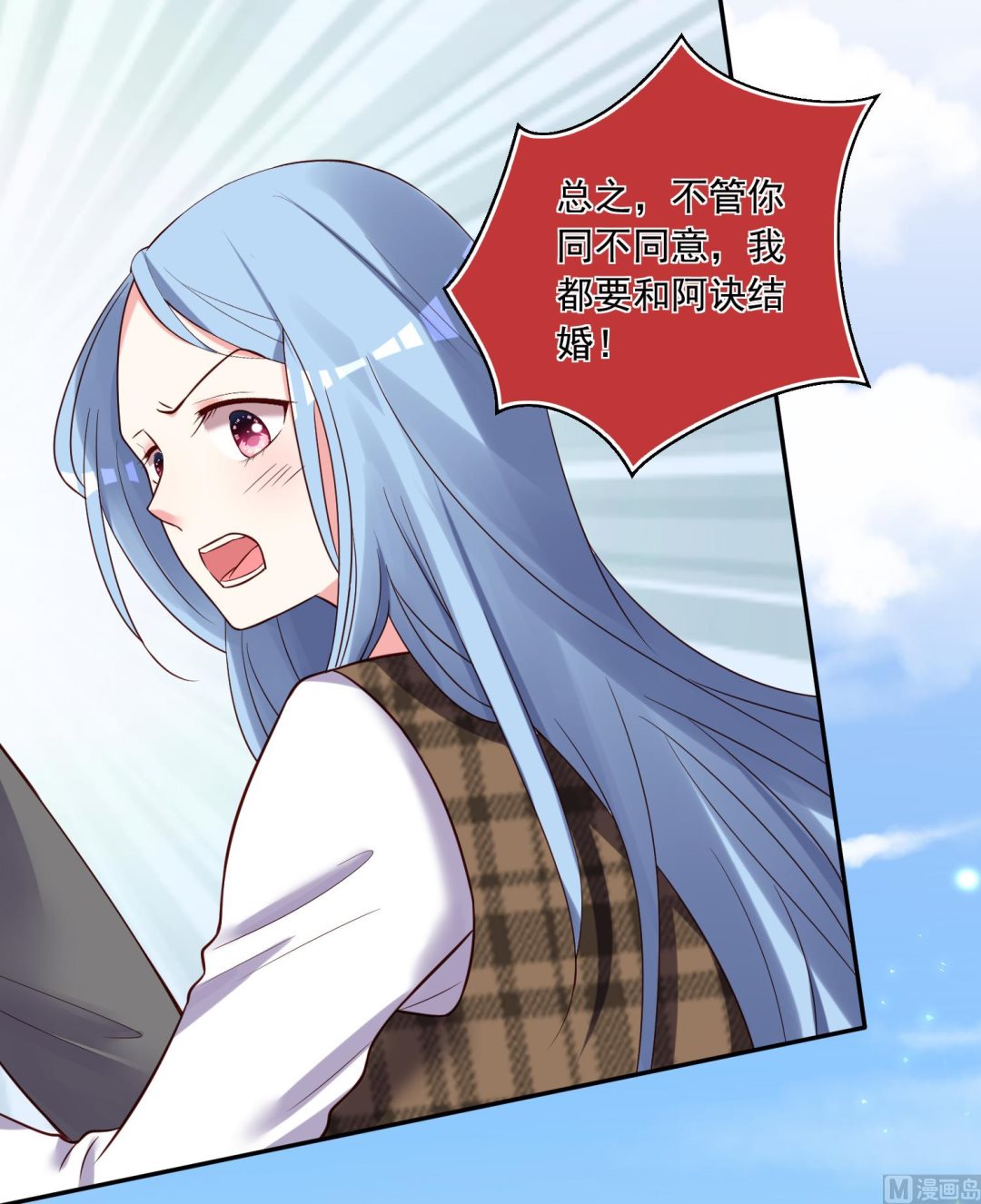 🍘我被总裁黑上了 第272话 第36页