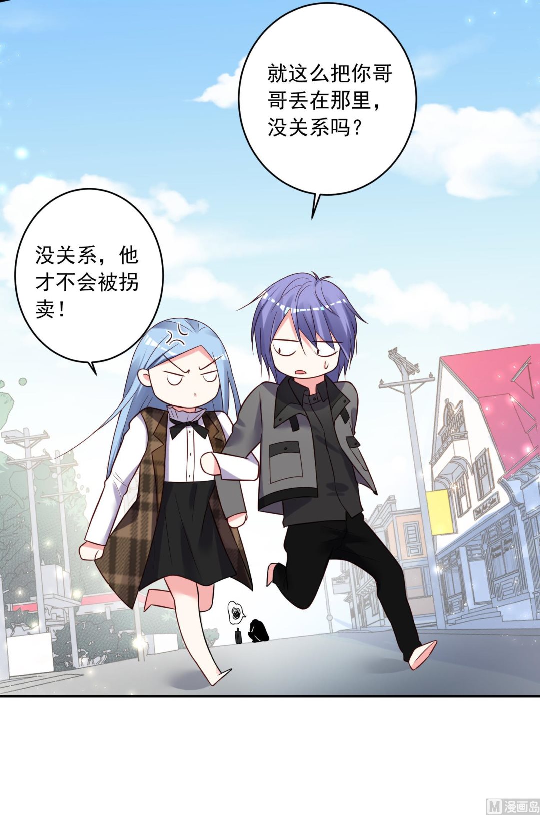 🍘我被总裁黑上了 第272话 第37页