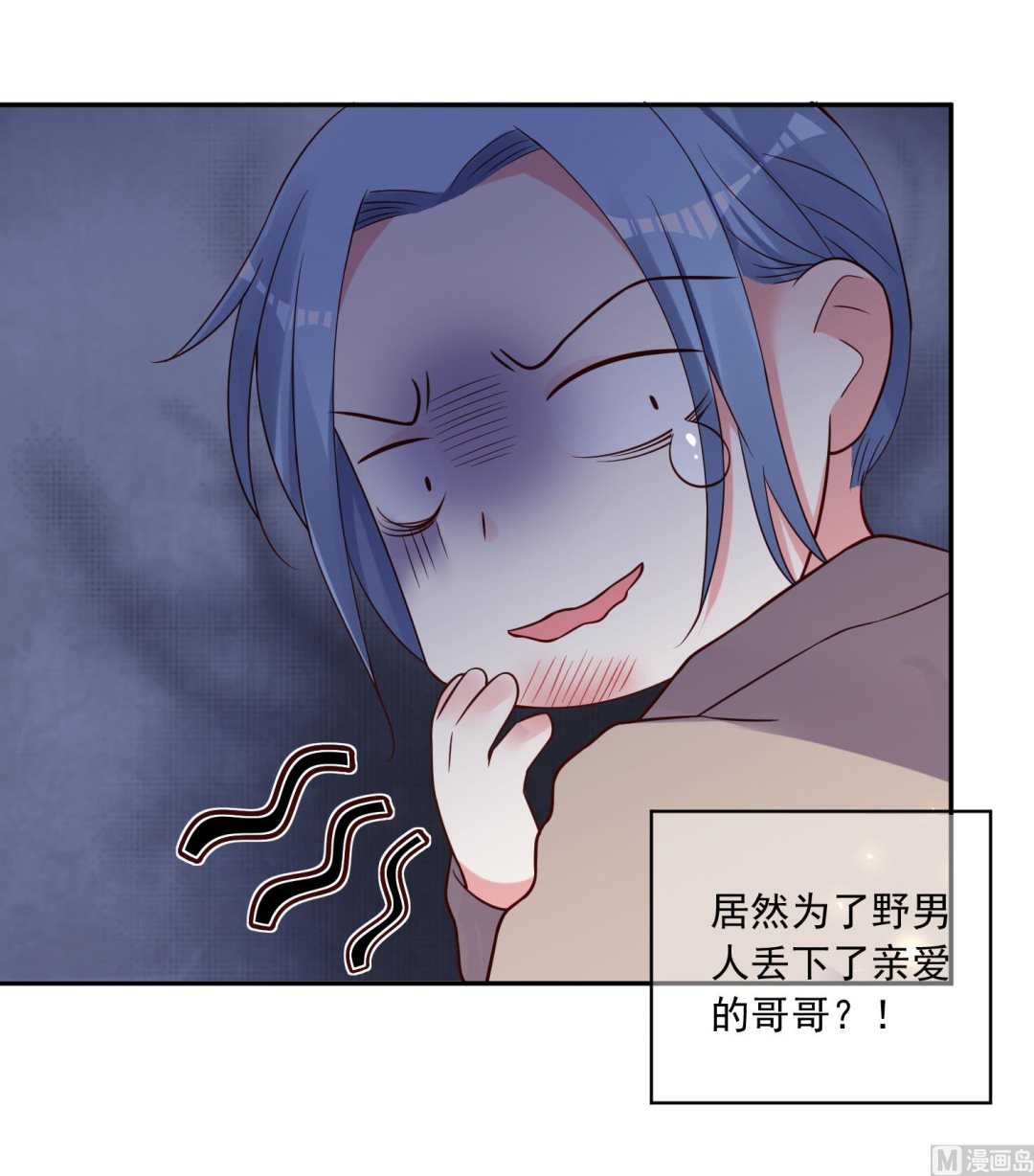 🍘我被总裁黑上了 第272话 第38页