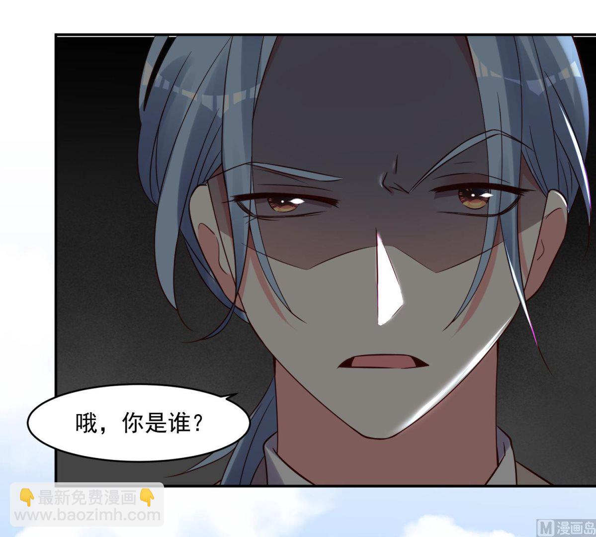 🍘我被总裁黑上了 第272话 第4页