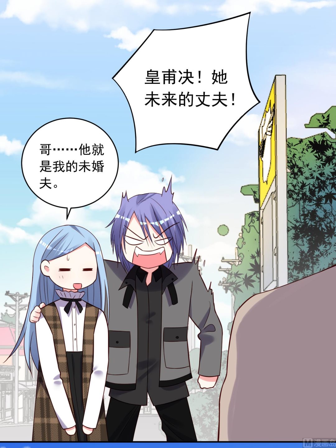 🍘我被总裁黑上了 第272话 第5页