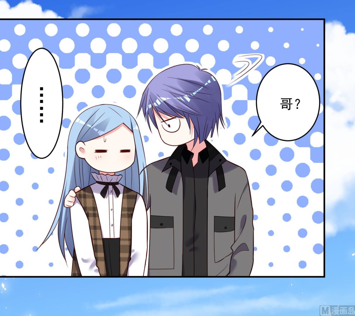 🍘我被总裁黑上了 第272话 第6页