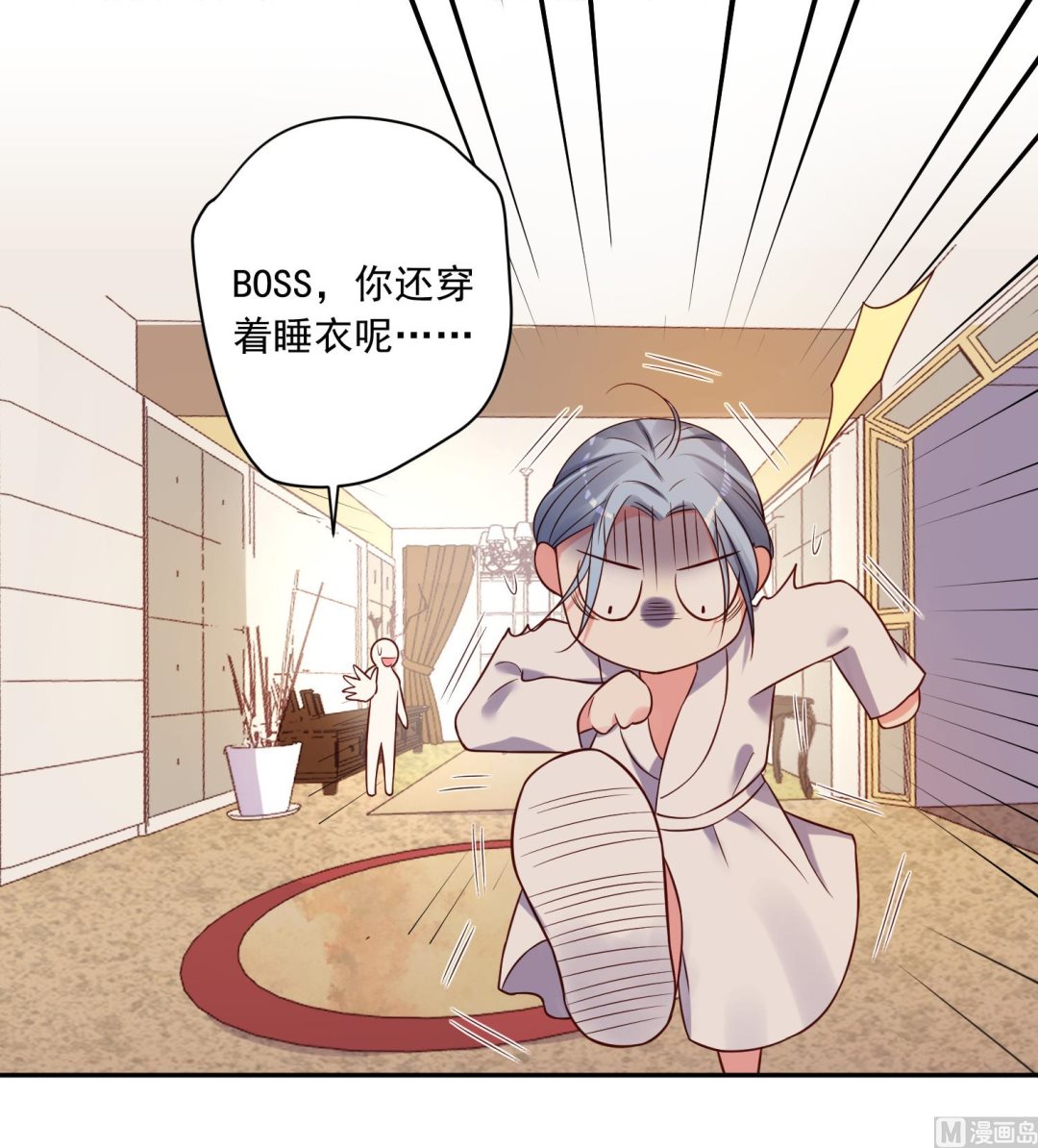 🍘我被总裁黑上了 第274话 第14页