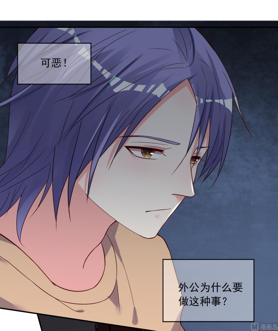 🍘我被总裁黑上了 第274话 第18页