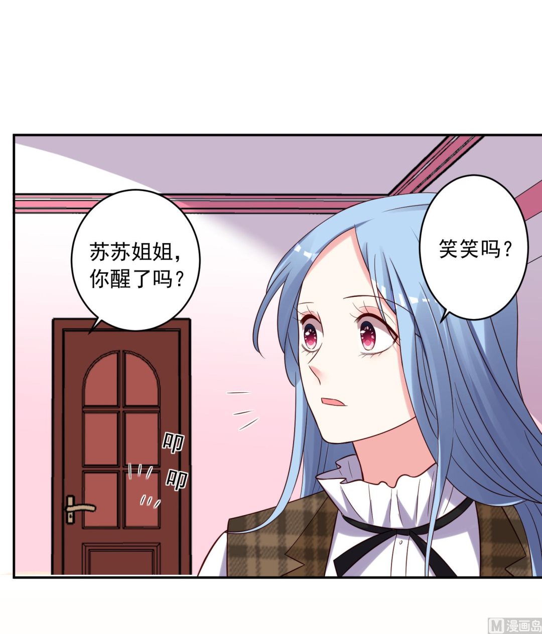 🍘我被总裁黑上了 第274话 第21页