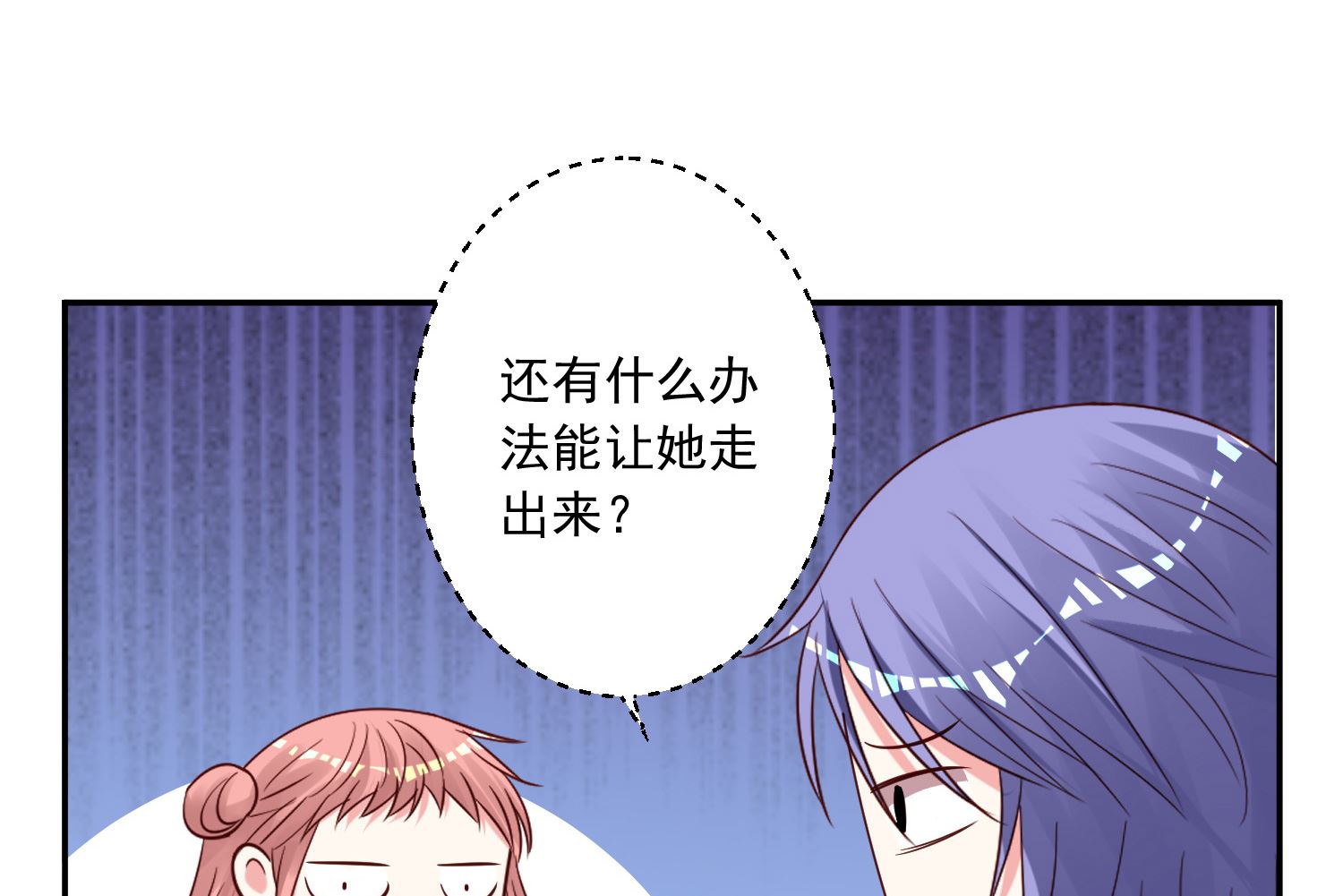 🍘我被总裁黑上了 第274话 第25页