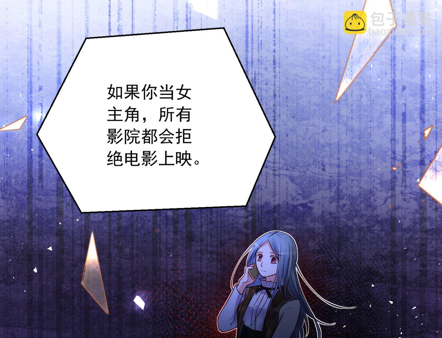 🍘我被总裁黑上了 第274话 第3页
