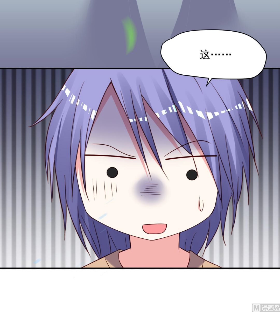 🍘我被总裁黑上了 第274话 第34页