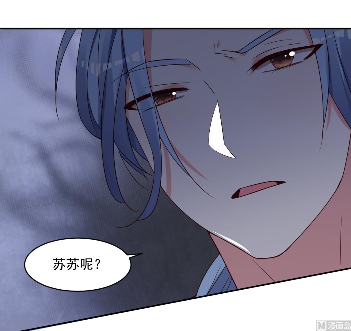 🍘我被总裁黑上了 第274话 第35页
