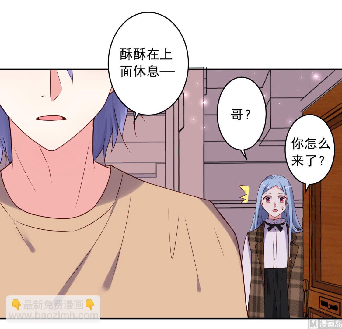 🍘我被总裁黑上了 第274话 第36页