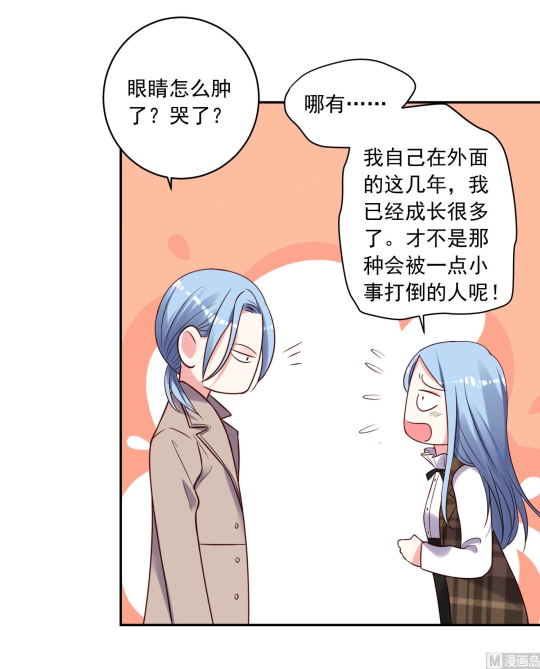 🍘我被总裁黑上了 第274话 第37页