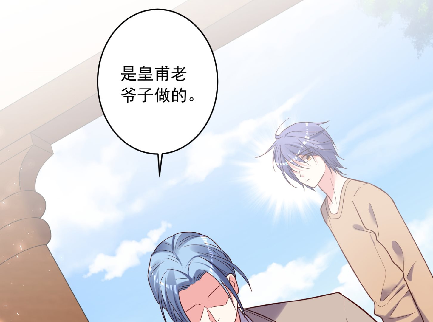 🍘我被总裁黑上了 第274话 第39页