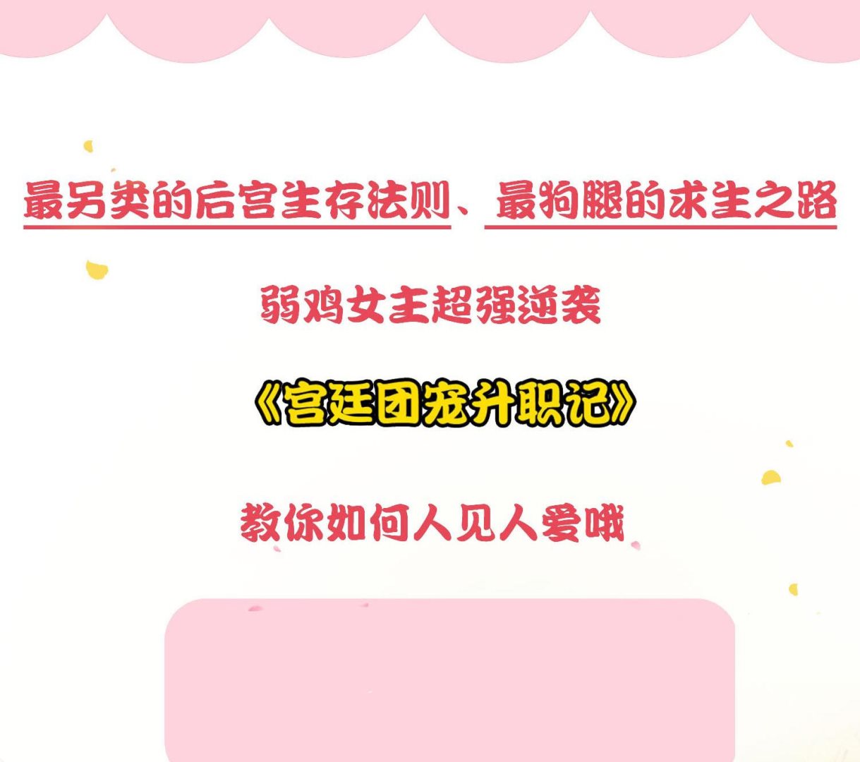 🍘我被总裁黑上了 第274话 第44页