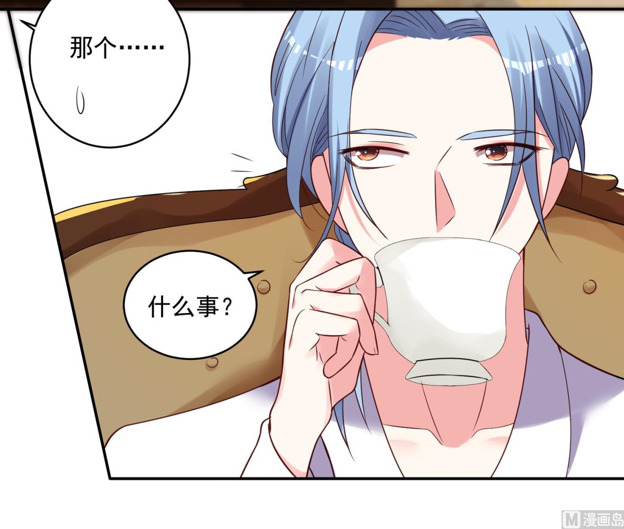 🍘我被总裁黑上了 第274话 第9页