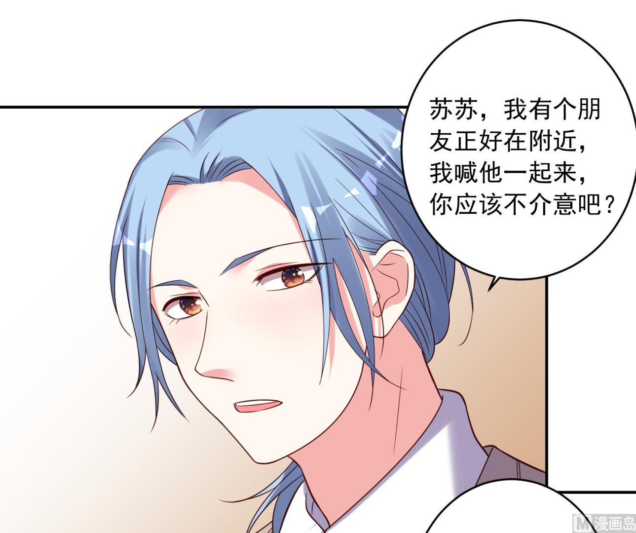 🍘我被总裁黑上了 第276话 第10页