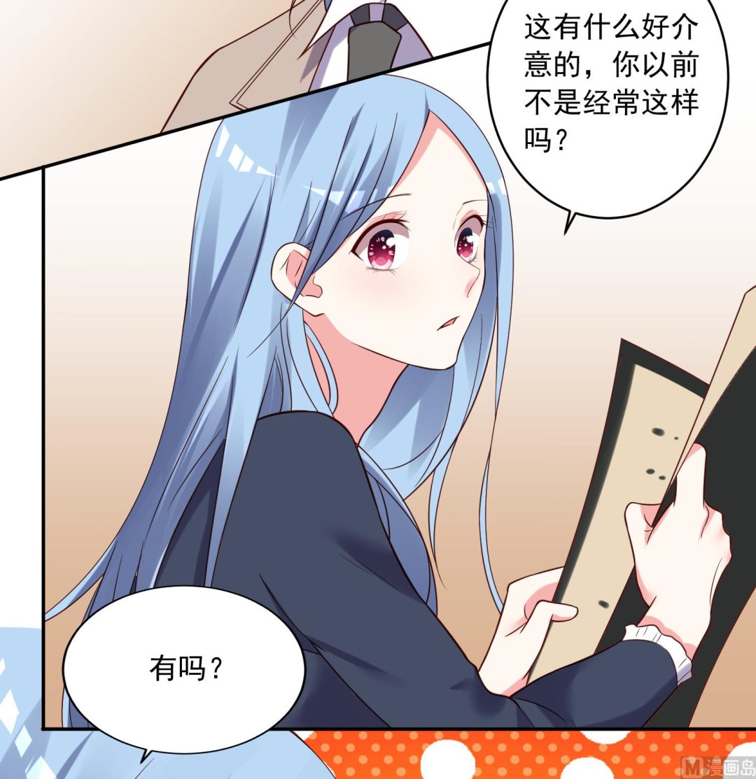 🍘我被总裁黑上了 第276话 第11页