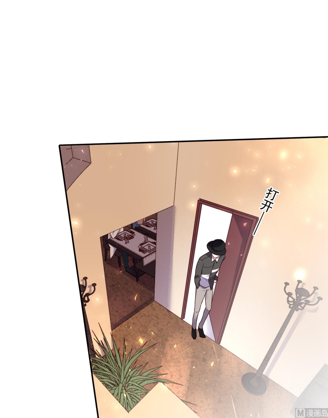 🍘我被总裁黑上了 第276话 第13页