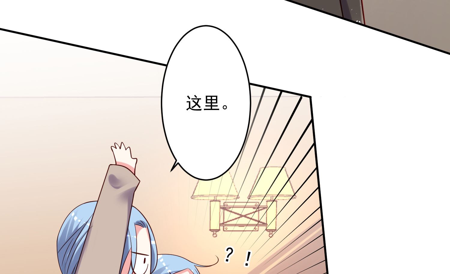 🍘我被总裁黑上了 第276话 第15页