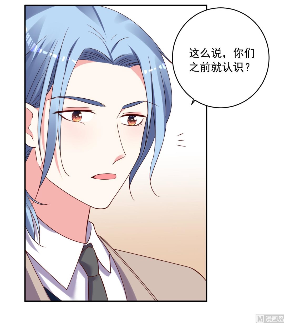 🍘我被总裁黑上了 第276话 第19页