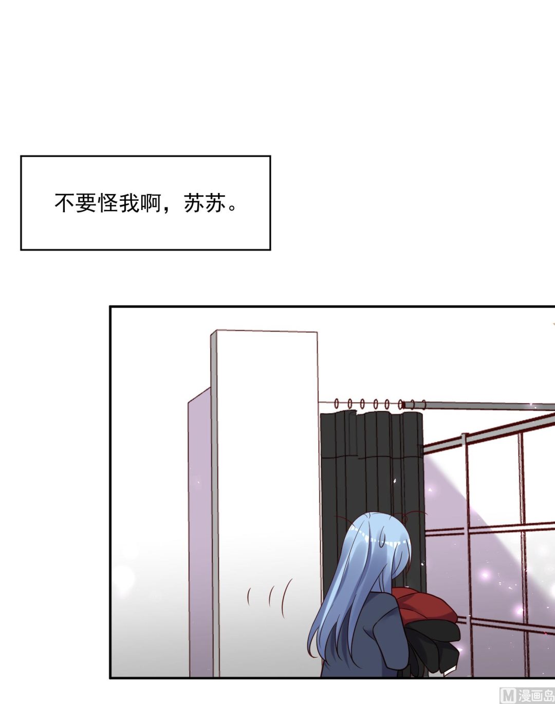 🍘我被总裁黑上了 第276话 第2页