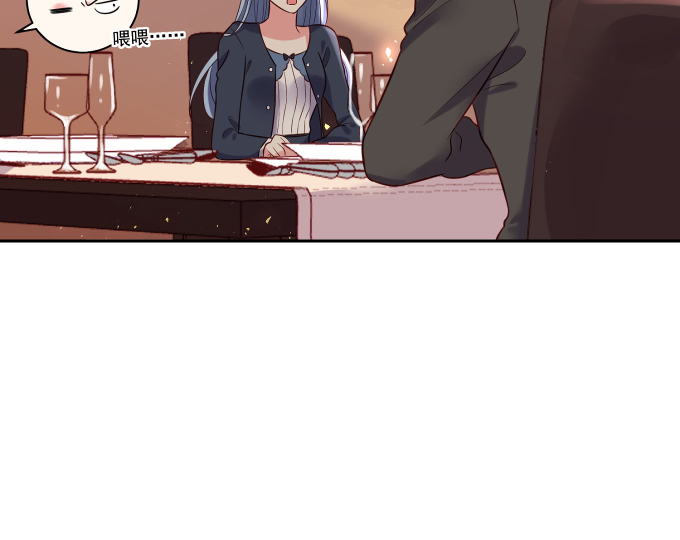 🍘我被总裁黑上了 第276话 第24页