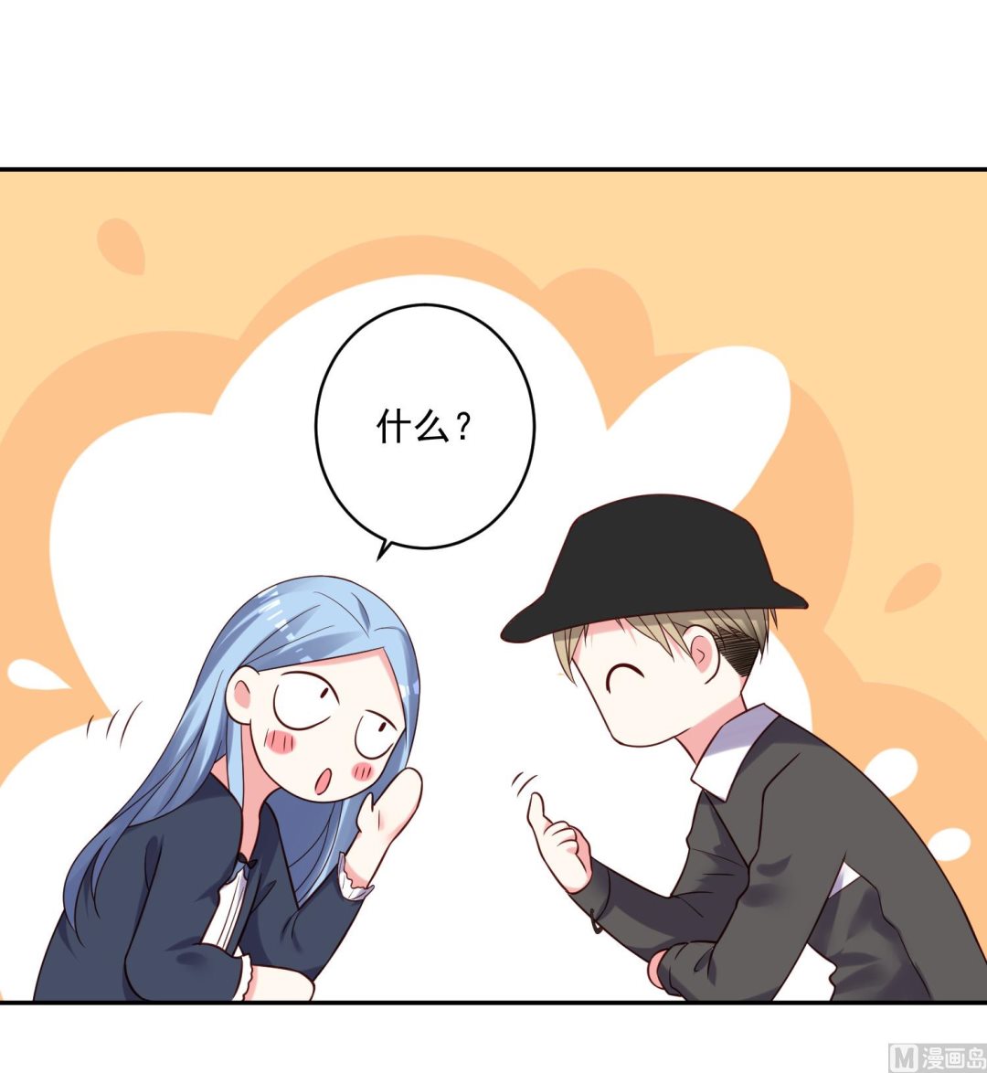 🍘我被总裁黑上了 第276话 第27页