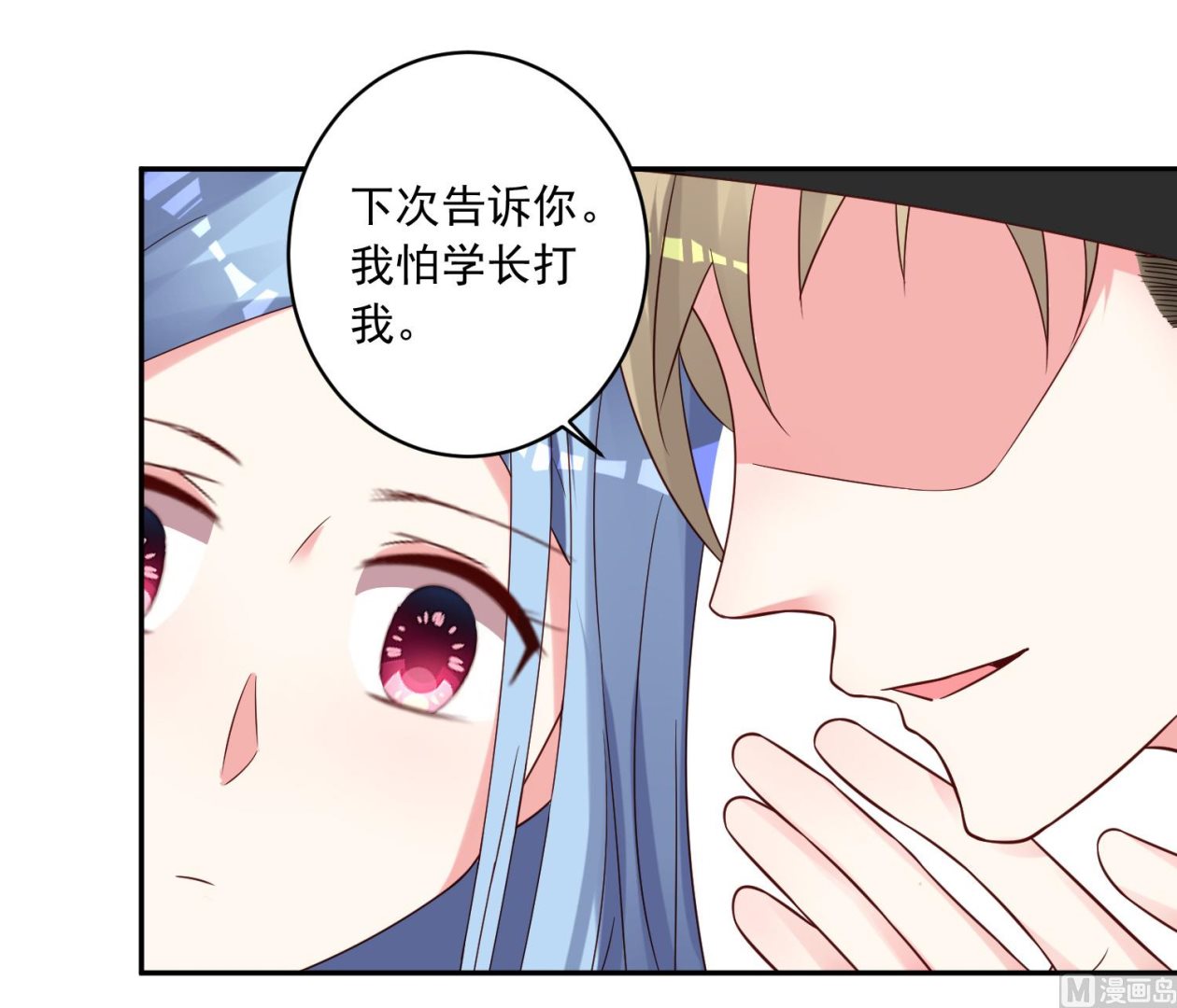 🍘我被总裁黑上了 第276话 第28页